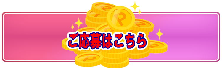 送信する